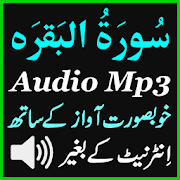 Top 48 Music & Audio Apps Like Sura Baqarah Voice Audio Mp3 - Best Alternatives