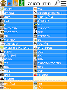 צילום מסך
