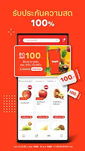 Tops Online - Food & Grocery