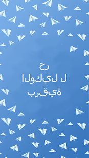 معاينة التطبيق