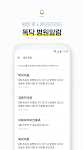 screenshot of 똑닥 - 병원 예약/접수 필수 앱, 약국찾기