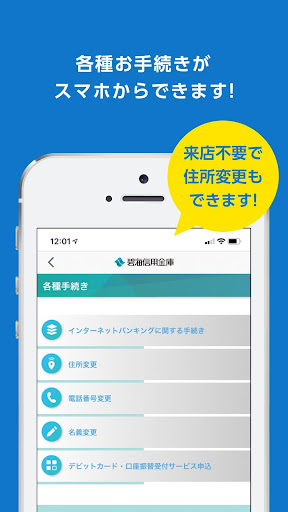へきしんアプリ スマート管理ぷらす Apps On Google Play