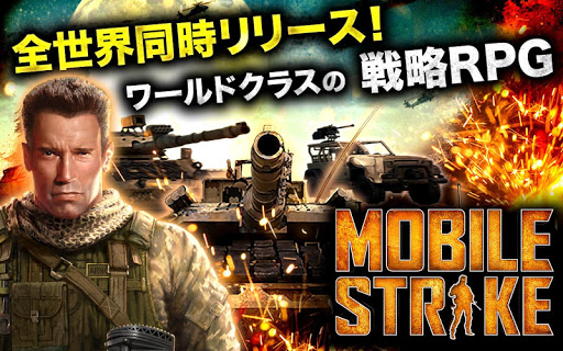 モバイルストライク Mobile Strike Google Play のアプリ