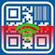 WiFi QR Code Scanner - Androidアプリ