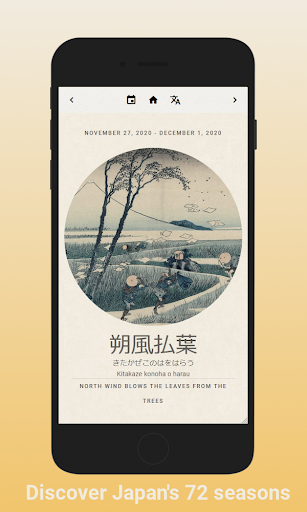 Android application 72 seasons of Japan screenshort