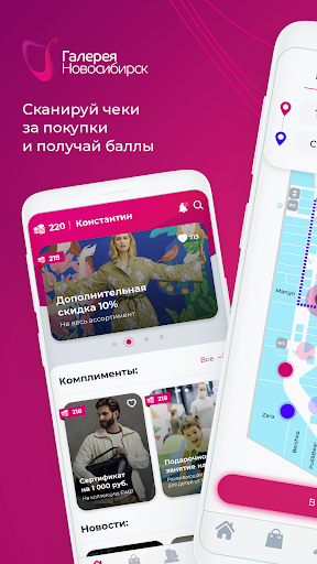 Галерея Новосибирск Screenshot 1 - AppWisp.com