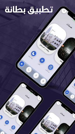 Android application Bettana screenshort