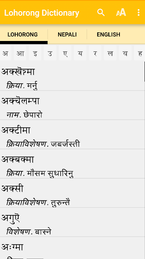 Android application Lohorung Dictionary screenshort