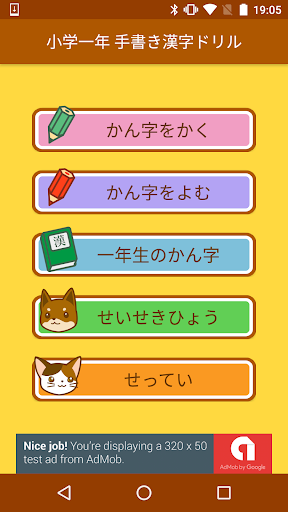 Download 小学１年生の手書き漢字ドリル 縦書きアプリシリーズ On Pc Mac With Appkiwi Apk Downloader