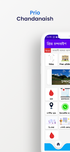 Android application Prio Chandanaish screenshort