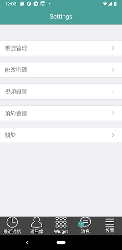 Android application MORECONN 吉事通 screenshort