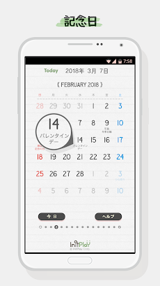 卓上カレンダー2018：シンプルカレンダー 「ウィジェット」のおすすめ画像3