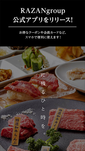 Android application 羅山グループ公式アプリ screenshort