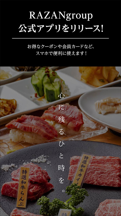 羅山グループ公式アプリ - 8.11.15 - (Android)