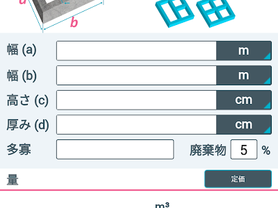 [無料ダウンロード！ √] 立米の求め方 133523-立米の求め方