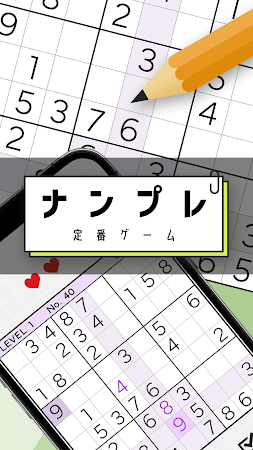 Game screenshot ナンプレ 定番ゲーム mod apk