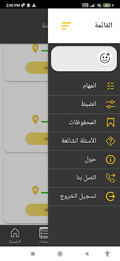 Android application Camion screenshort