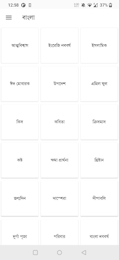 Android application Bangla SMS - বাংলা এসএমএস screenshort