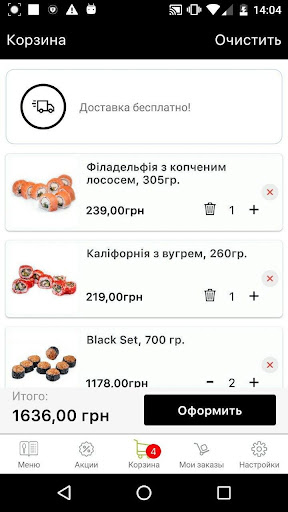 Abokado Kyiv Screen 3