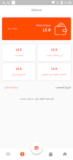 Quick Order Manager Screen 2