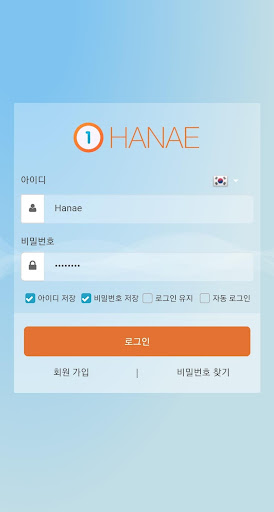 Android application 하나에 CRM - 고객관리,회원관리,예약관리,단체문자, screenshort