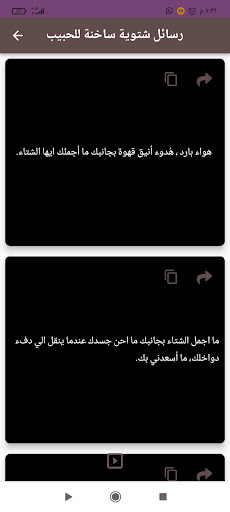 رسائل شتوية مثيره للحبيب