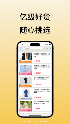 TaroMall 华人商城 Screen 2