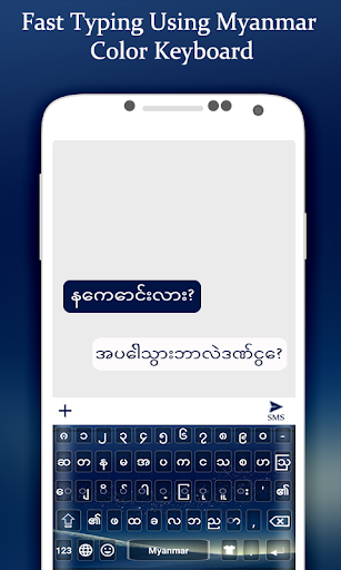 Android application Myanmar Keyboard screenshort