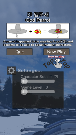 Android application God Parrot screenshort