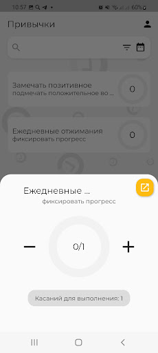 Android application Твоя траектория screenshort