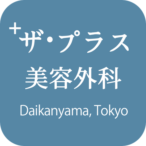 ザ・プラス美容外科 代官山 logo