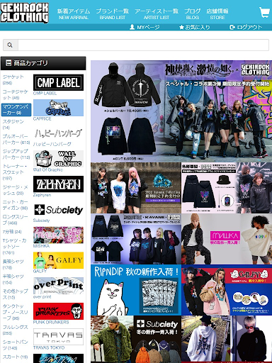 GEKIROCK CLOTHING Screen 3
