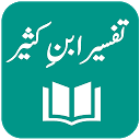 Ibn e Kaseer (Ibn Kathir) Urdu