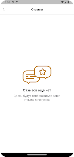 Особый покупатель