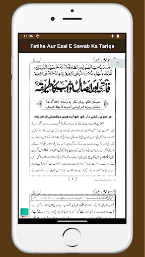 Tarika Fatiha  فاتحہ کا طریقہ