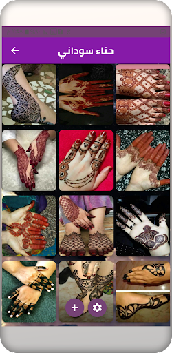 Henna نقش حناء Screen 2