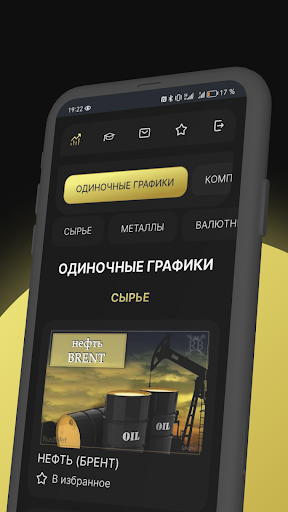 Android application Русский Баффетт screenshort