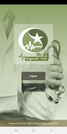 Android application Dr. Ali Clinic screenshort