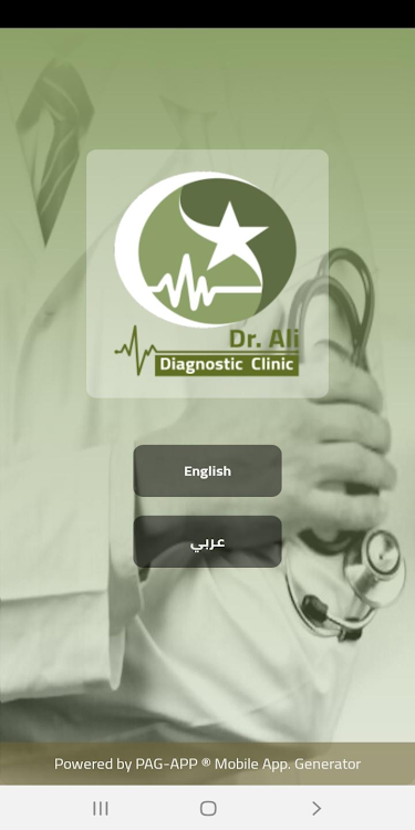 Dr. Ali Clinic - 1.1.6 - (Android)