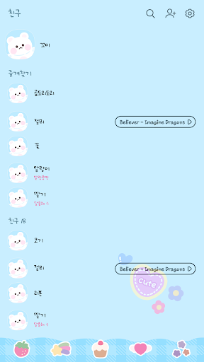 카카오톡 테마 - 꼬미_큐트 (카톡테마) Screen 2