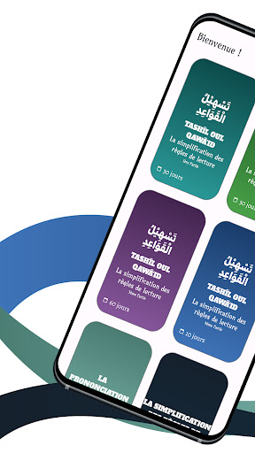 Android application Tashîl oul Qawâ'id screenshort