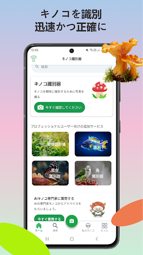 アプリのプレビュー
