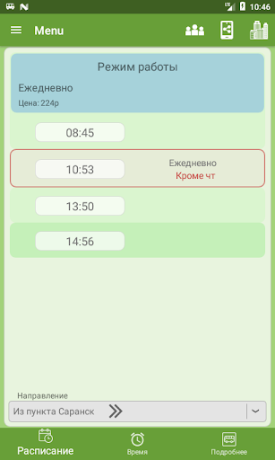 Автобус "Саранск" Screen 3