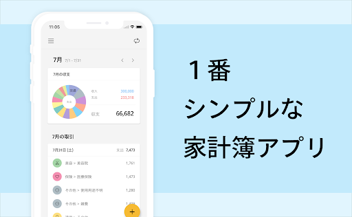 アプリのプレビュー