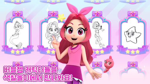 레인보우버블젬 색칠놀이 Screenshot 2 - AppWisp.com