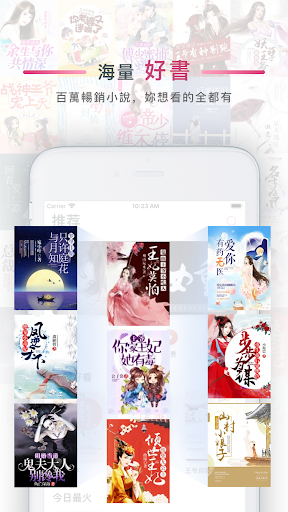 Android application 超好看小說 screenshort