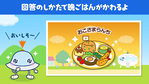 おうちにかえろうしりとり for JCOM