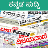 Kannada News Papers Online - Kannada ಕನ್ನಡ ಸುದ್ದಠ icon