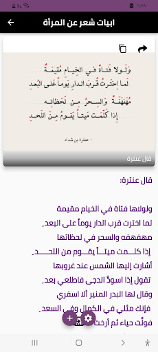 يوم المرأة العالمي Screen 2