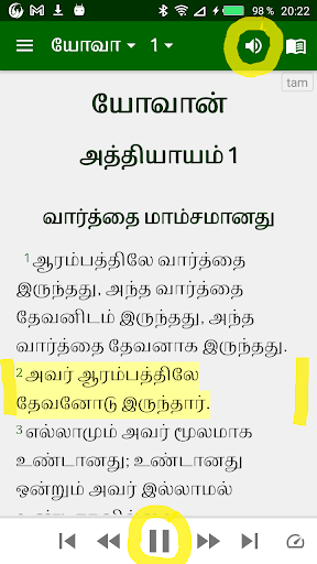 Android application Tamil with English screenshort